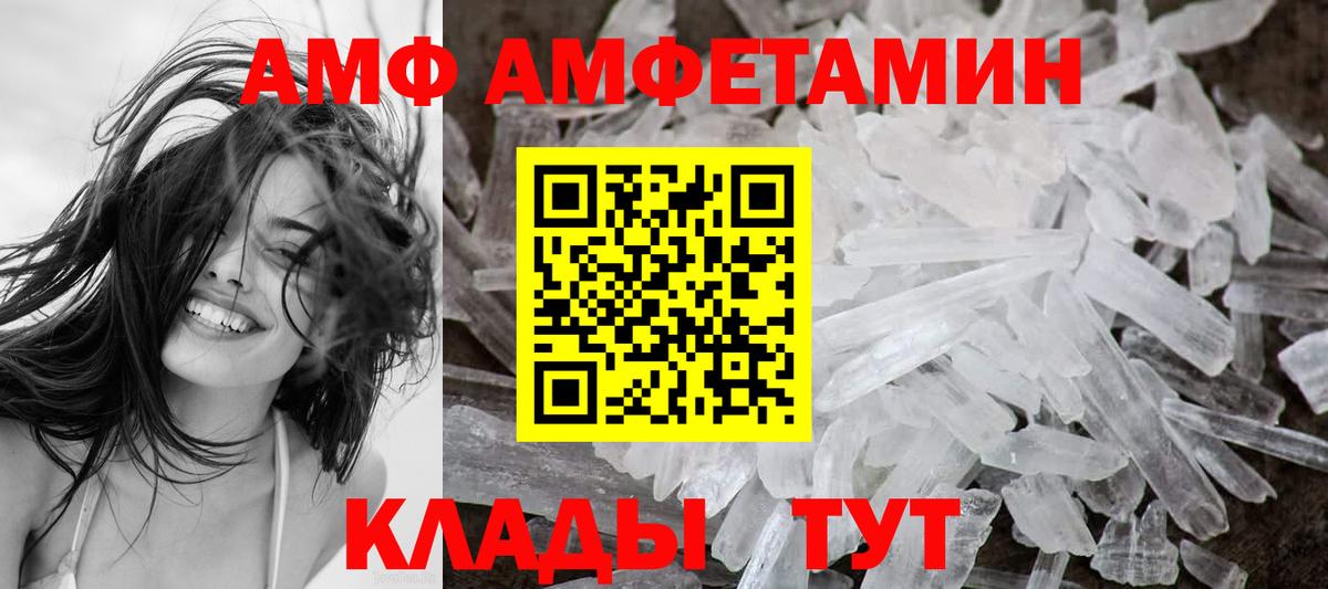 АМФ VHQ Елец