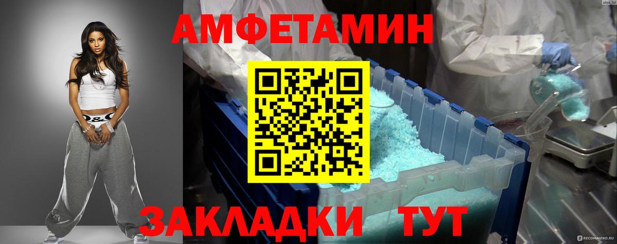 Елец  Amphetamine  Вход с VPN  Amphetamine 98% 