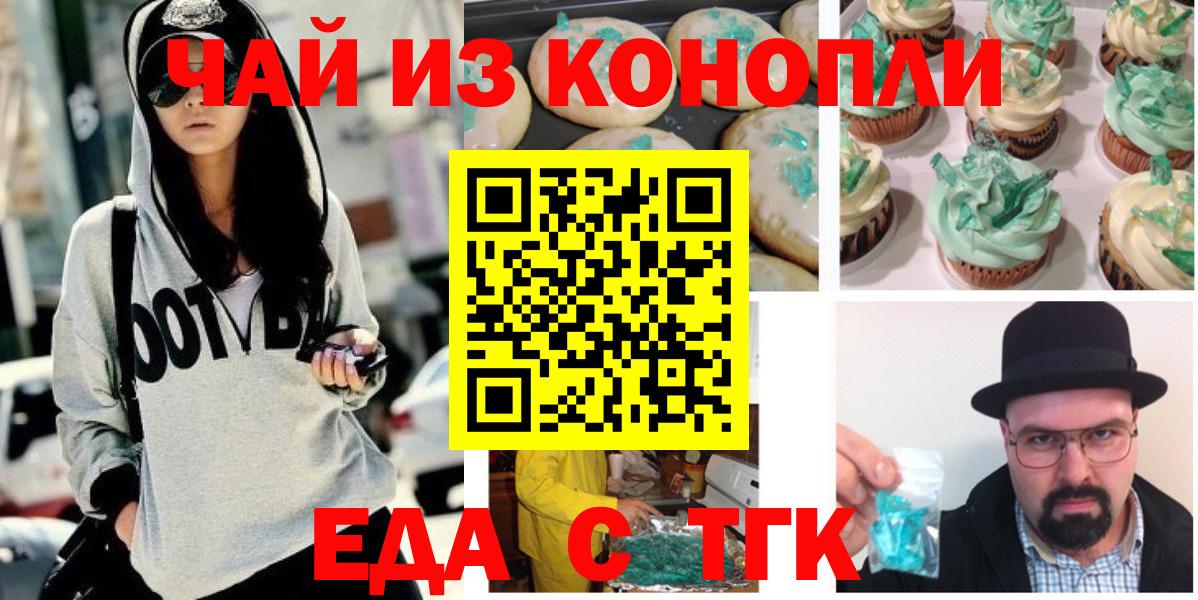 Cannafood марихуана  Вход с VPN  Елец 