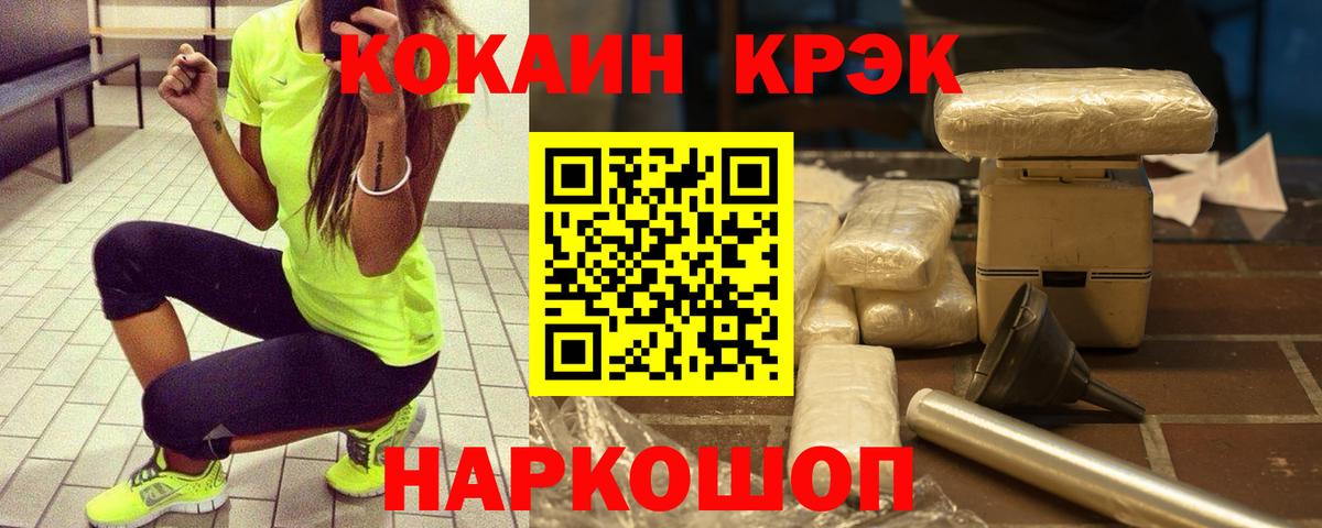 Елец  Кокаин 98%  Вход с VPN  даркнет сайт  COCAIN FishScale 