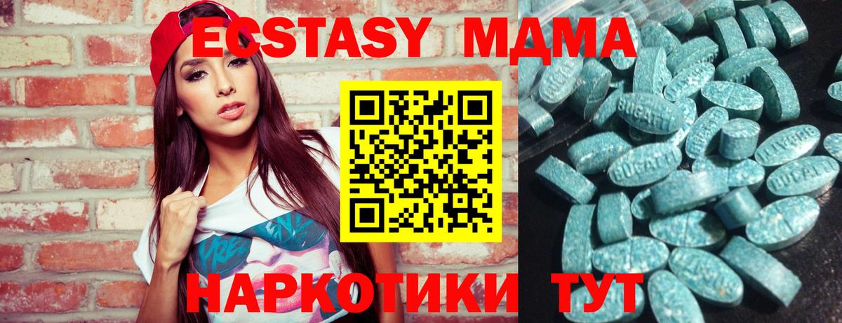 ЭКСТАЗИ 250 мг  Вход с VPN  Экстази  Елец 