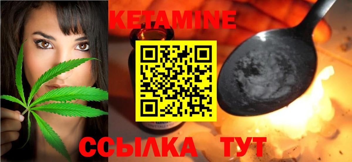 Елец  КЕТАМИН VHQ  КЕТАМИН ketamine  Вход с VPN 