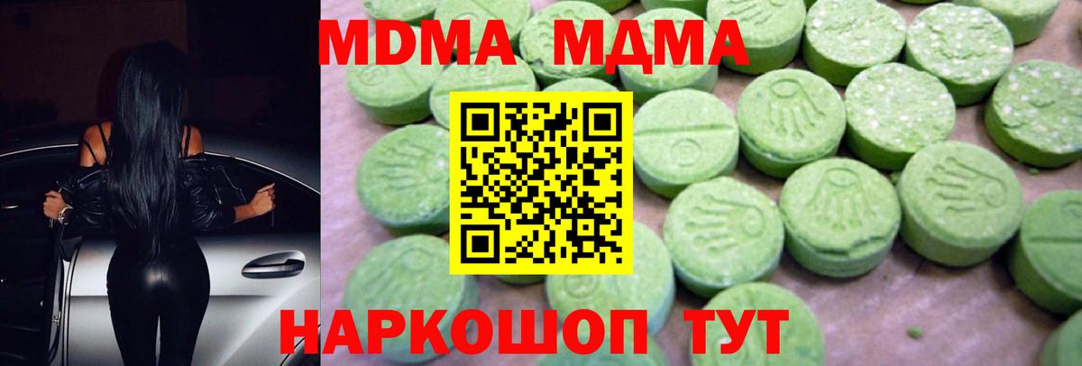 МДМА  Вход с VPN  Елец  МДМА кристаллы  MDMA молли 