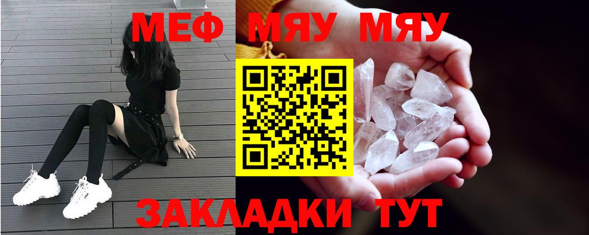 Елец  Мефедрон  Вход с VPN  Мефедрон кристаллы 