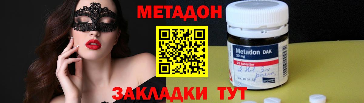Метадон methadone  Вход с VPN  Елец  МЕТАДОН мёд 