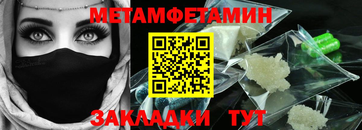 МЕТАМФЕТАМИН Декстрометамфетамин 99.9%  Вход с VPN  Елец  МЕТАМФЕТАМИН Декстрометамфетамин 99.9% 