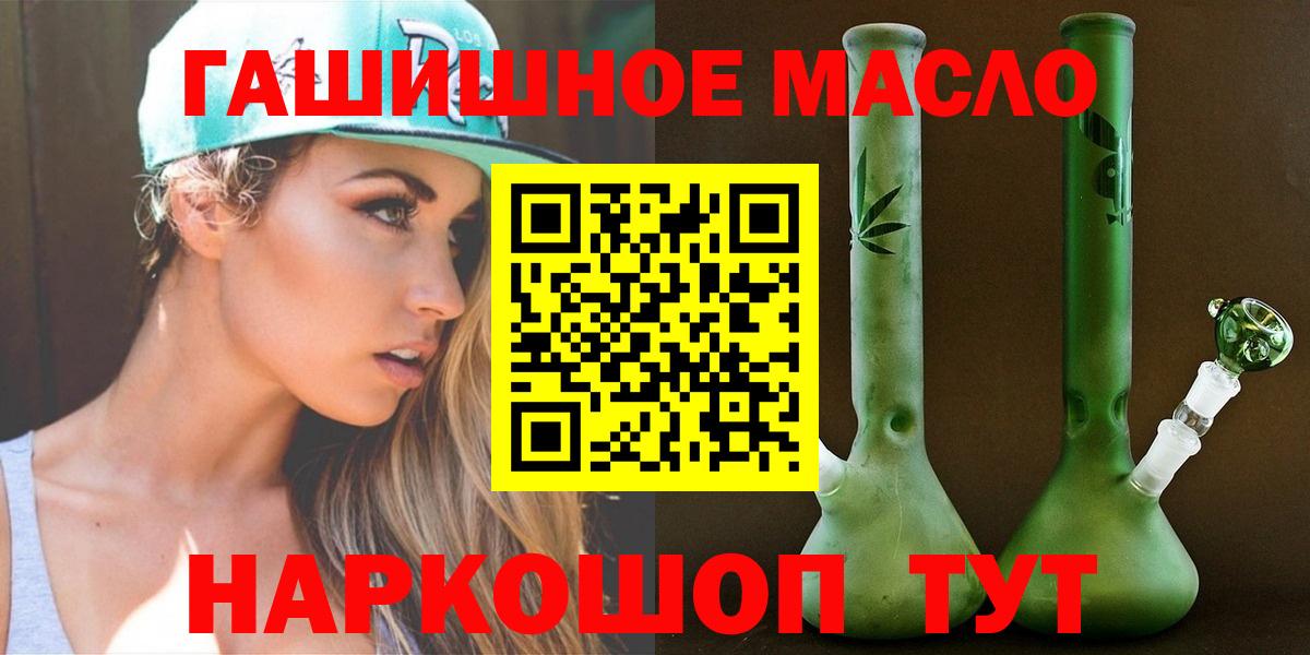 ТГК THC oil Елец